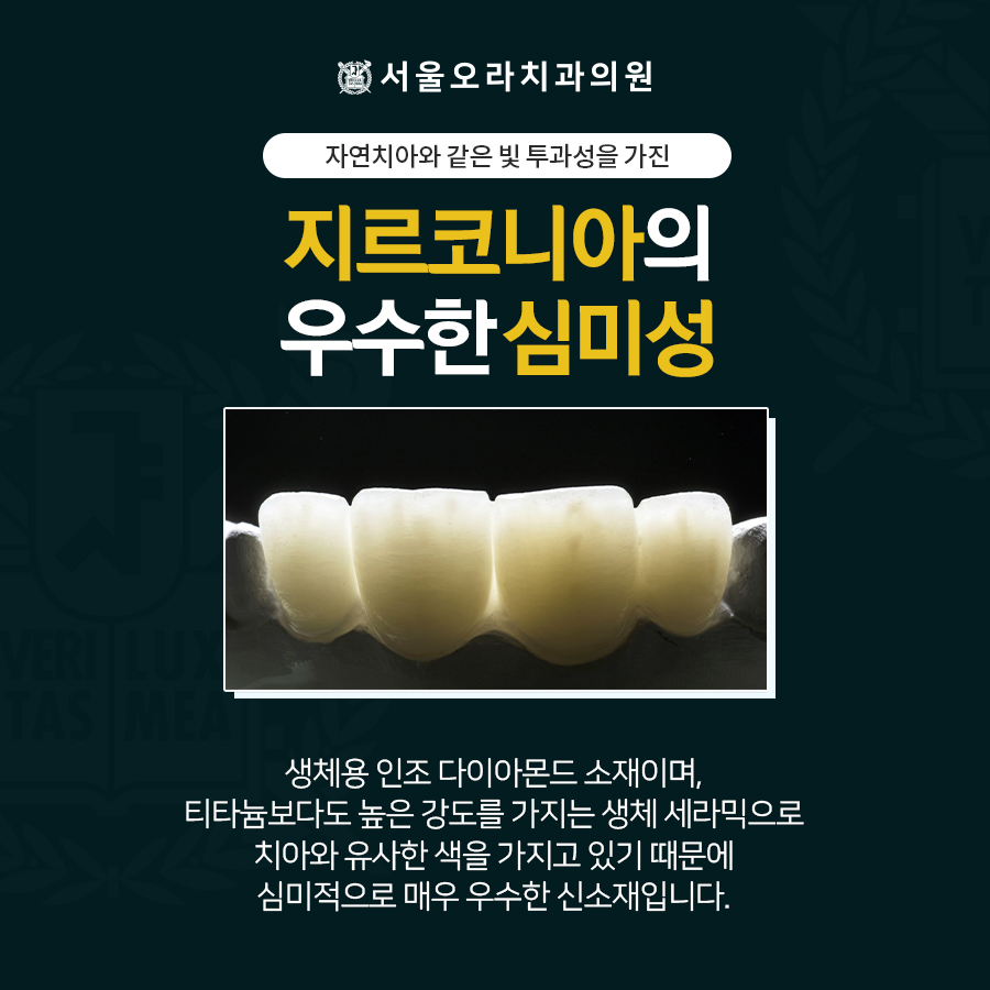 서울오라치과 이미지