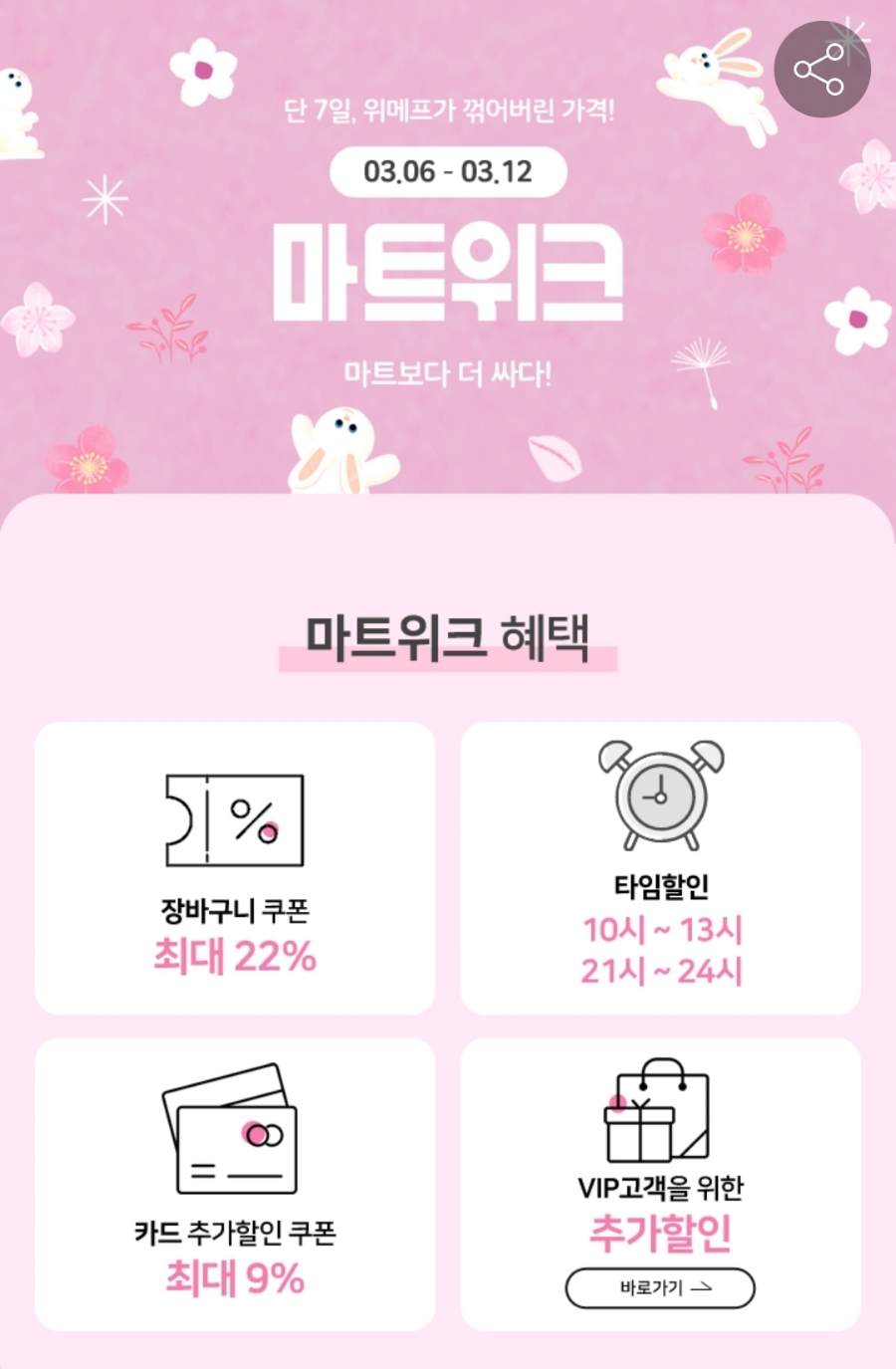 더싸다마트 이미지
