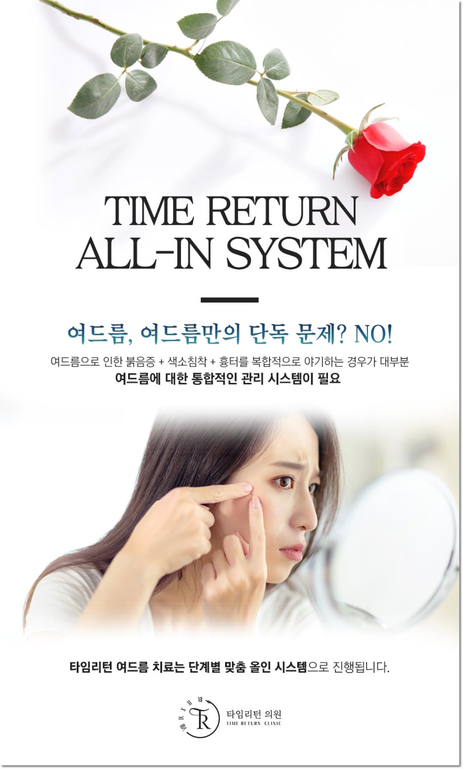 더리턴피부과의원 이미지