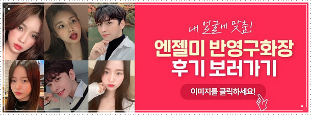 압구정헤어 이미지