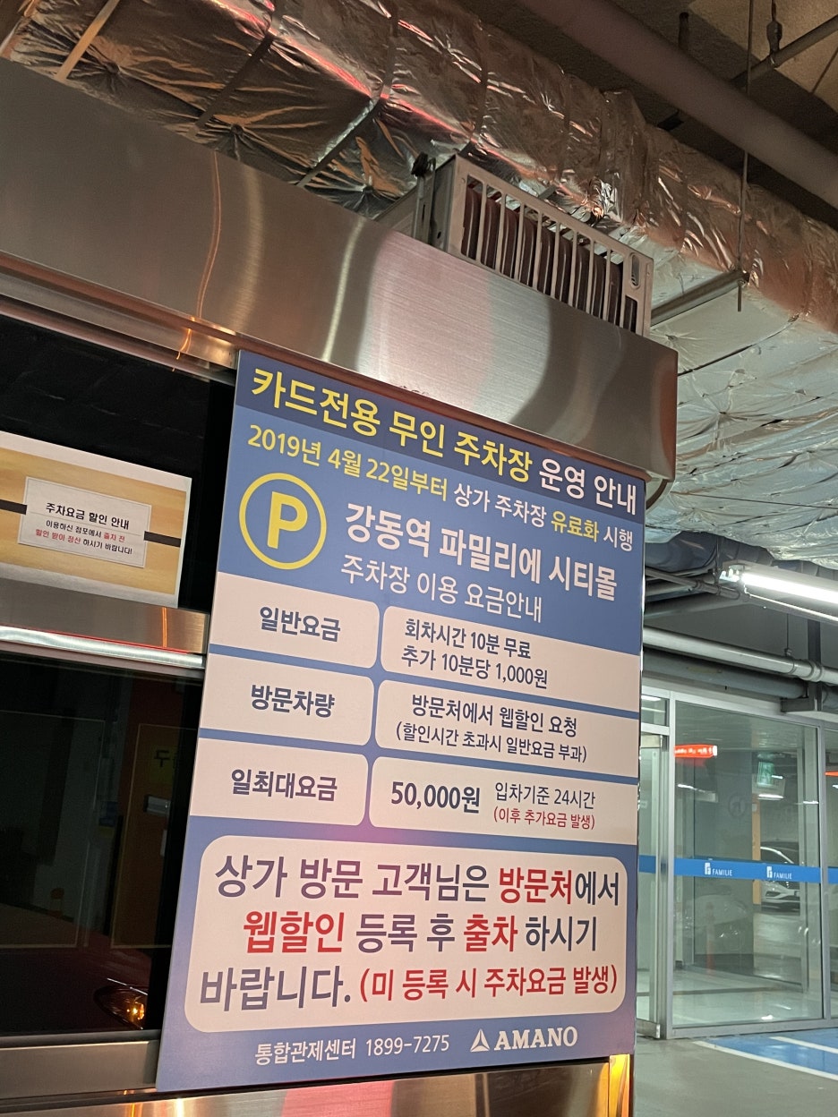 스타벅스 강동역점 이미지