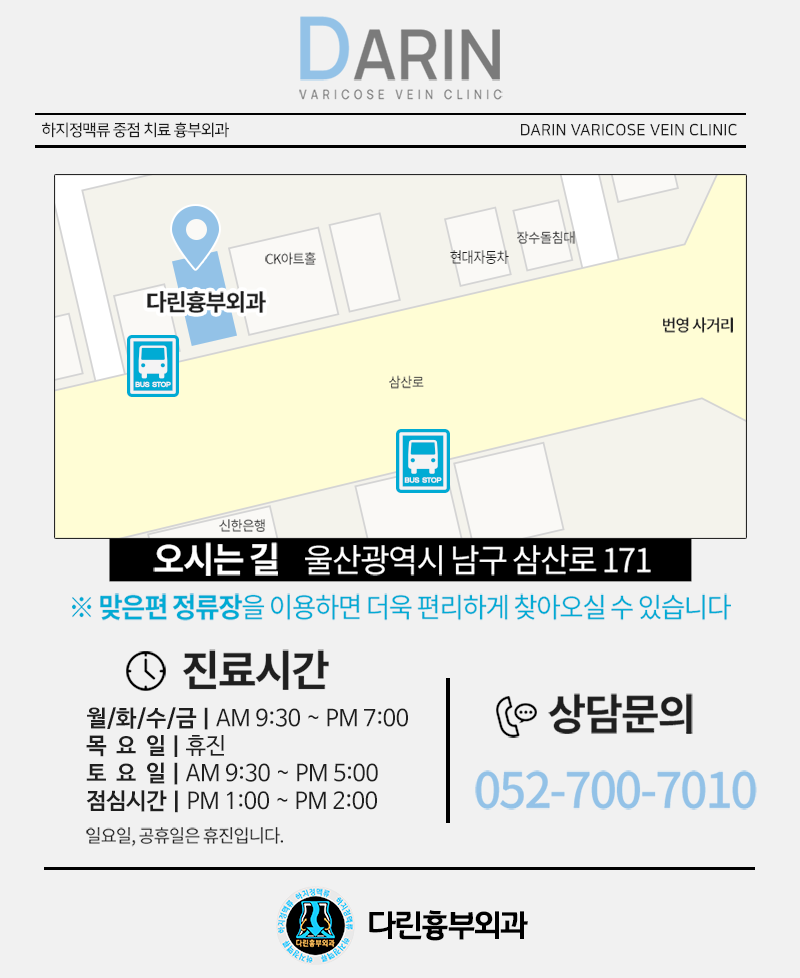 다린흉부외과의원 이미지