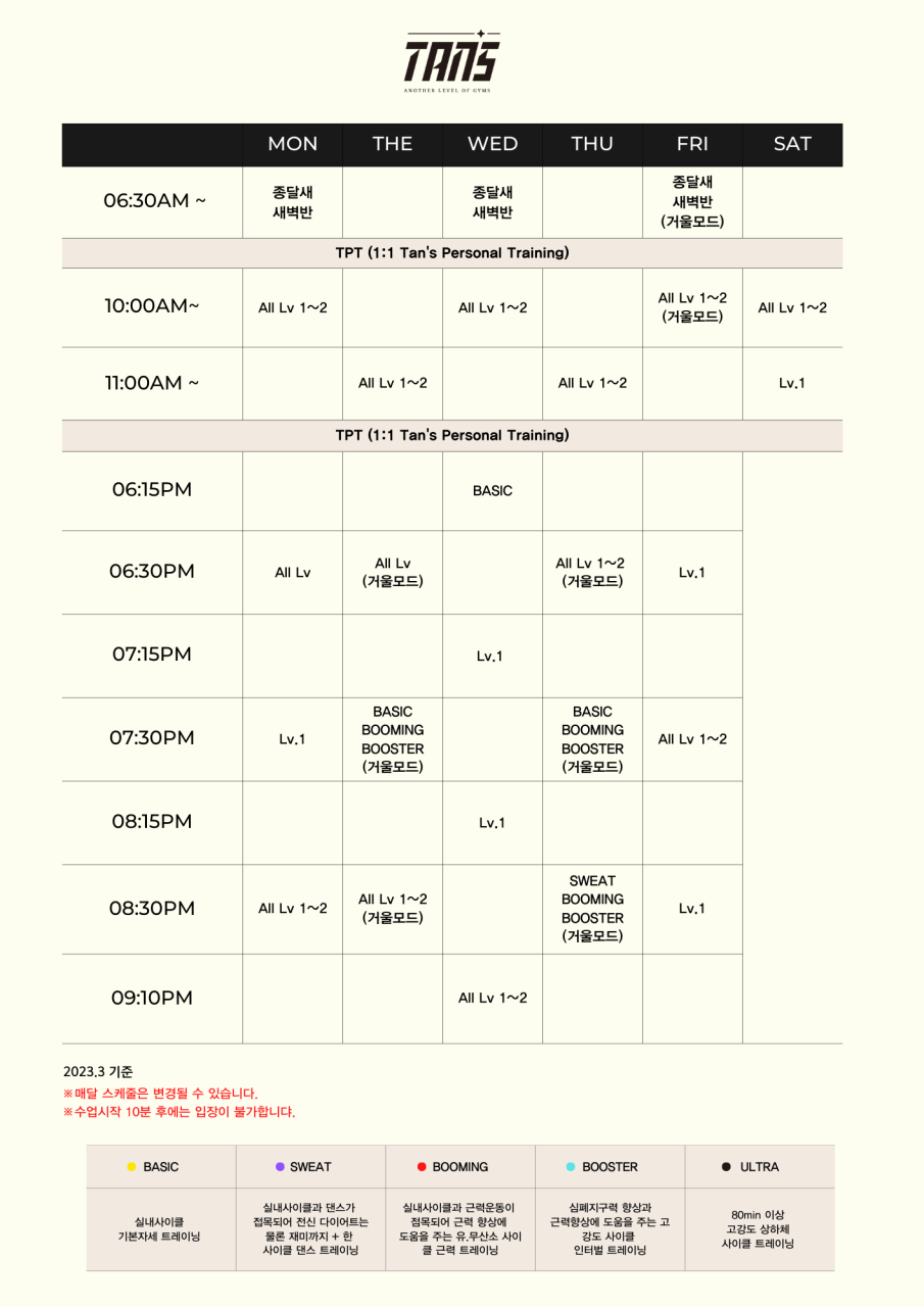 탄스사이클 이미지