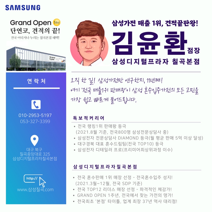 삼성가전랜드 이미지