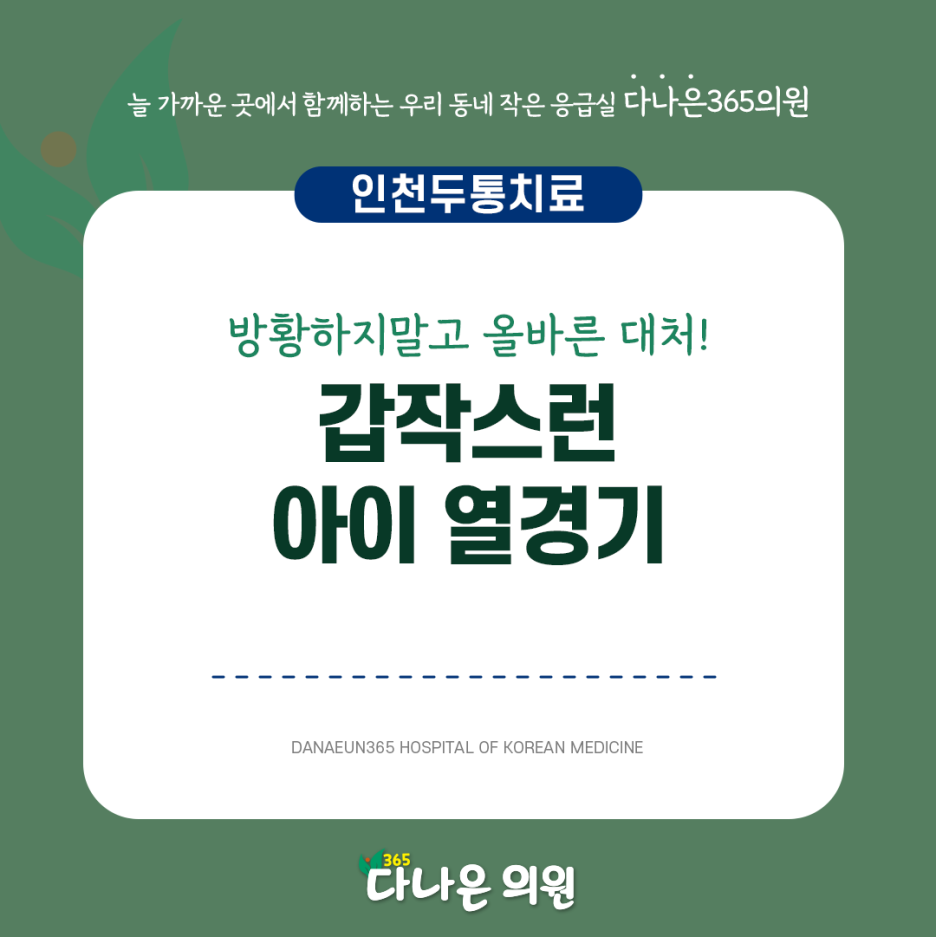 다나은365의원 이미지