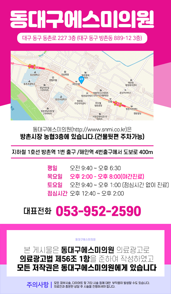 동대구에스미의원 이미지