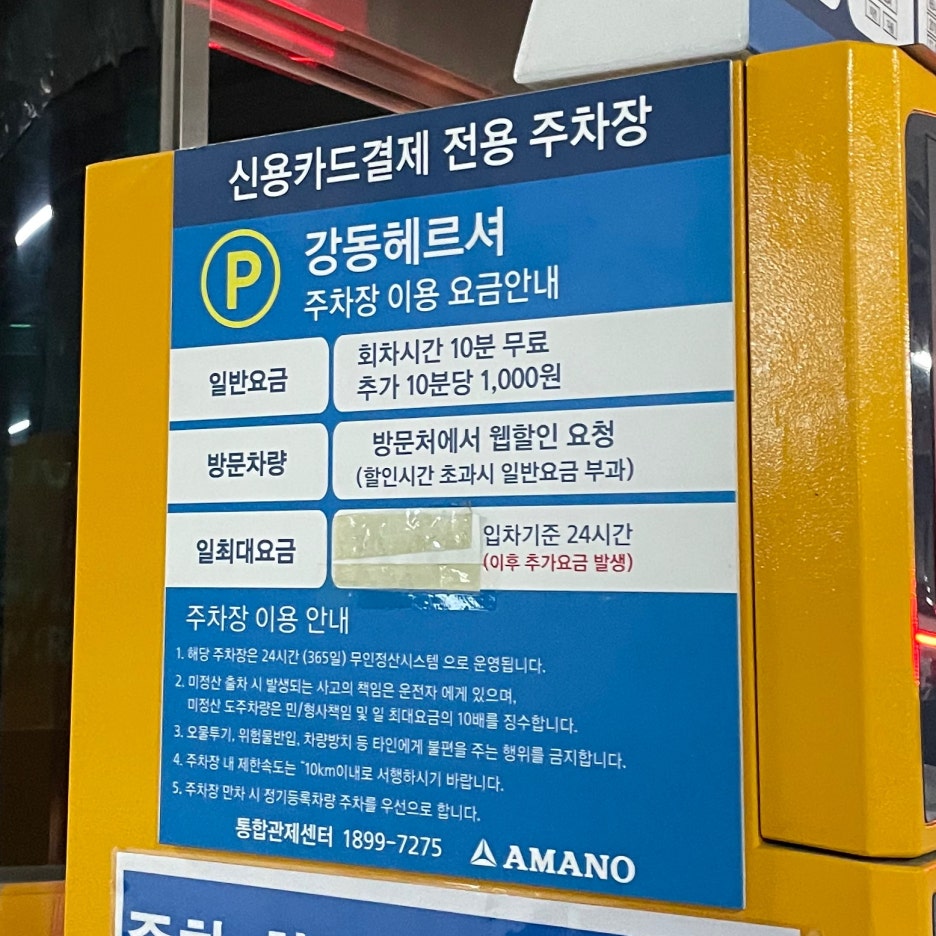 스타벅스 강동역점 이미지