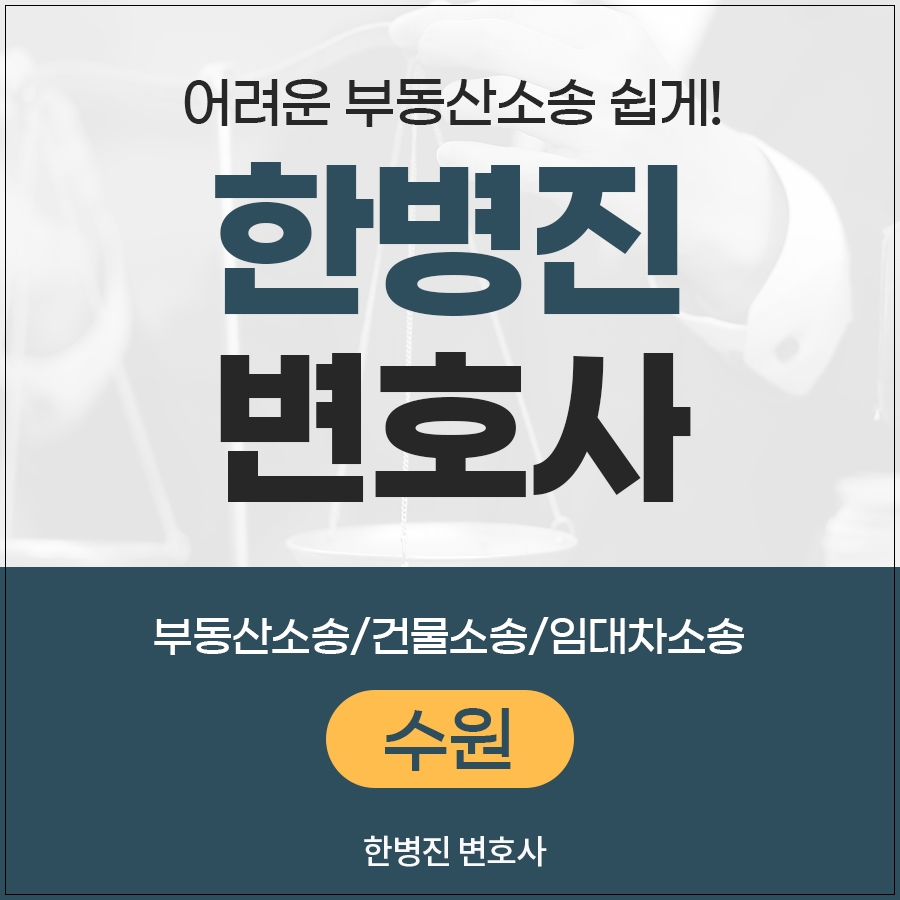 변호사한병진사무소 이미지