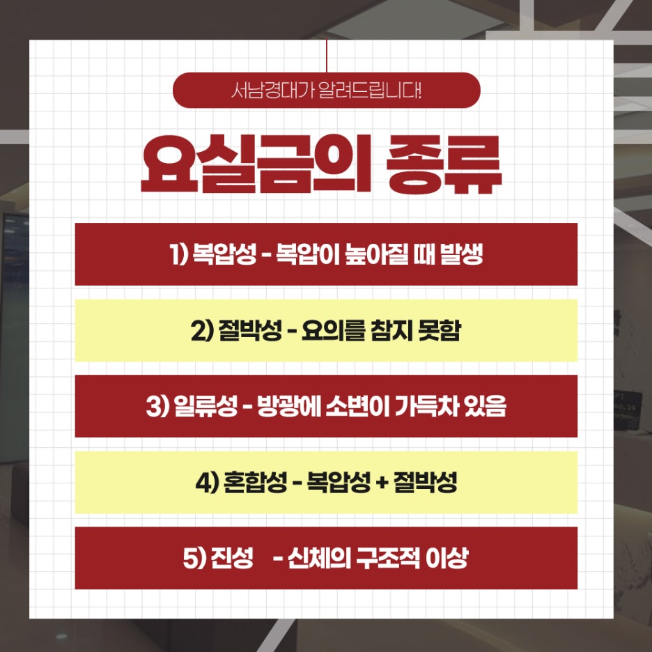 서남경대비뇨의학과 이미지