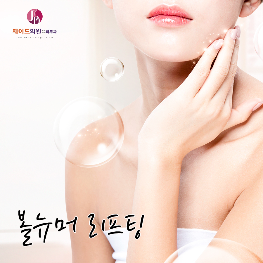 제이드의원 이미지