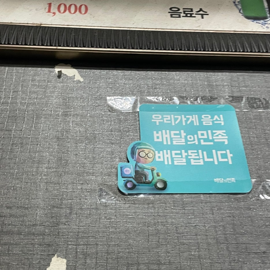 싱싱식육식당 이미지