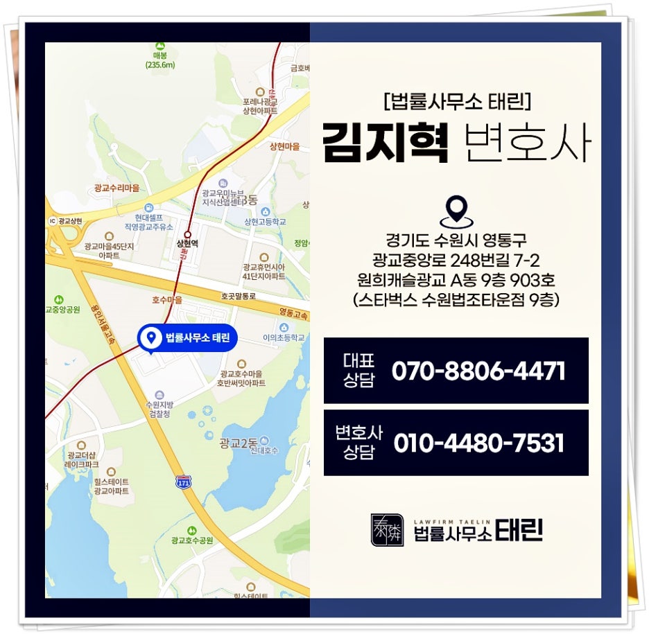 마음담아법률사무소 이미지