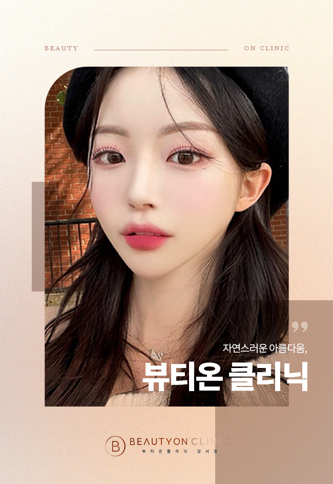 뷰티온 이미지
