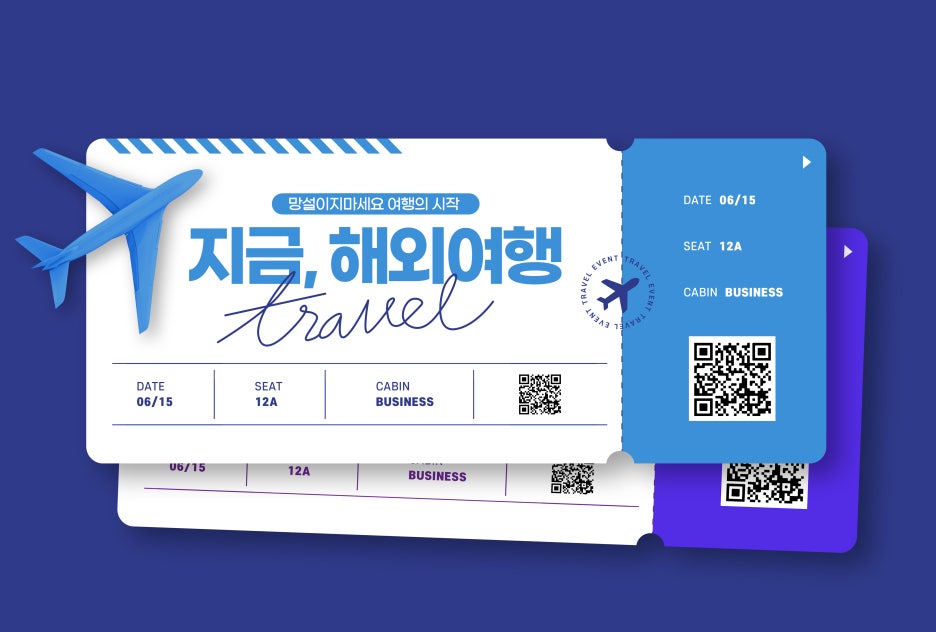 리드여행사 이미지