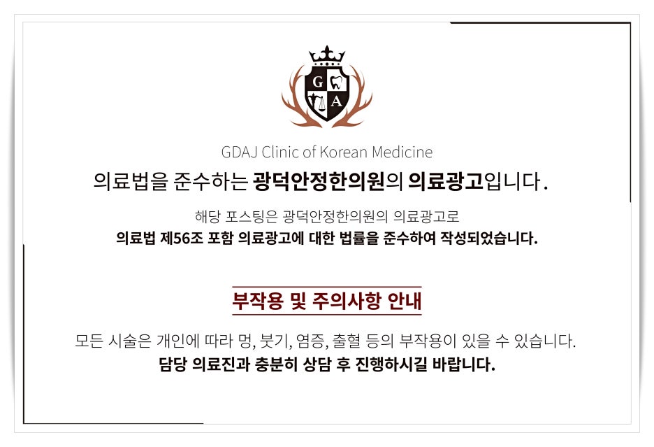 당리한의원 이미지
