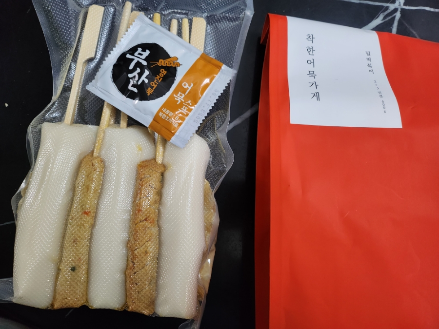 착한어묵가게 이미지