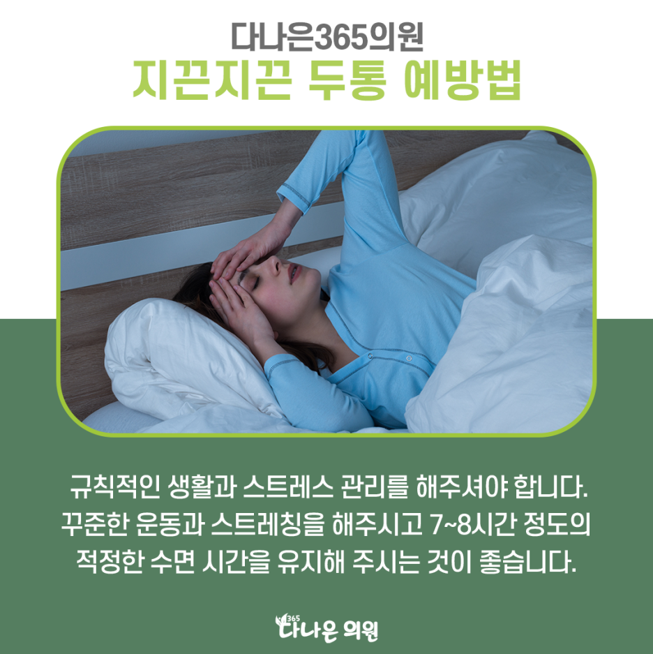 다나은365의원 이미지