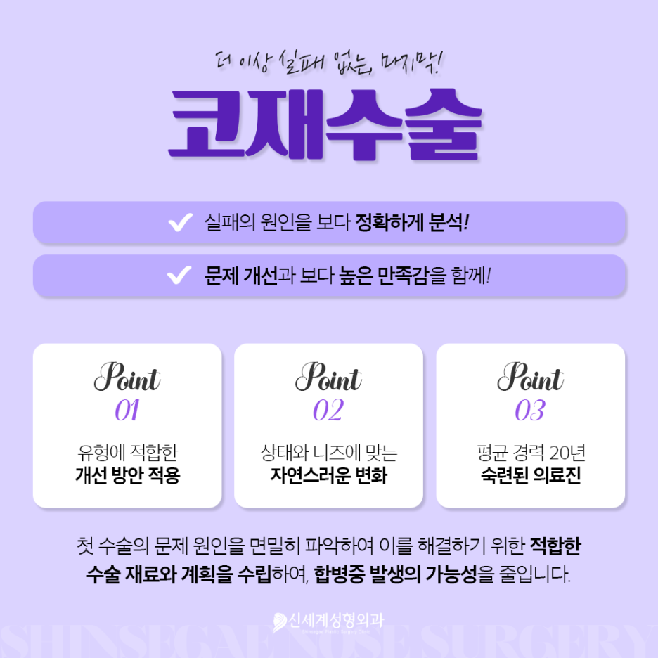 신세계성형외과의원 이미지