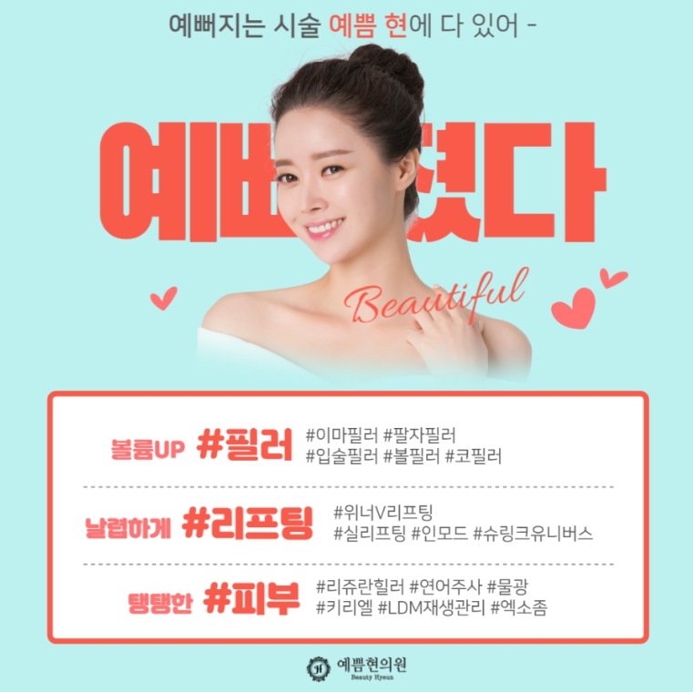 페이스피부과의원 이미지