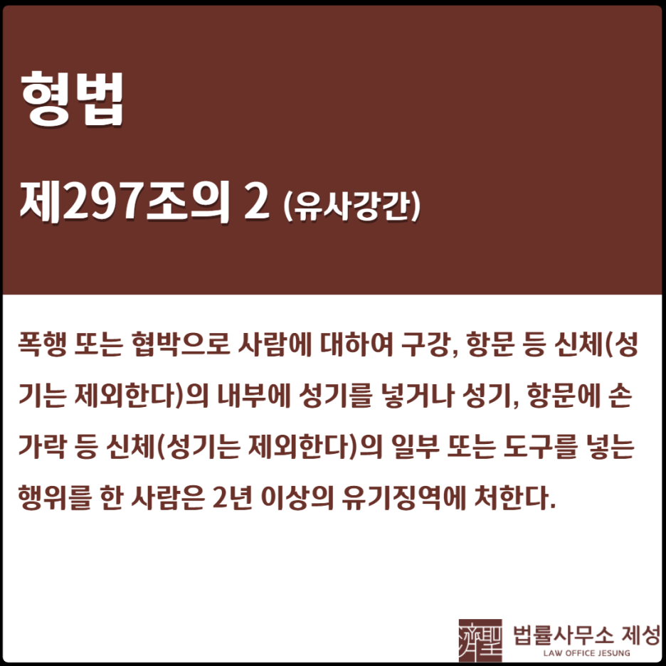 법률사무소제성 이미지
