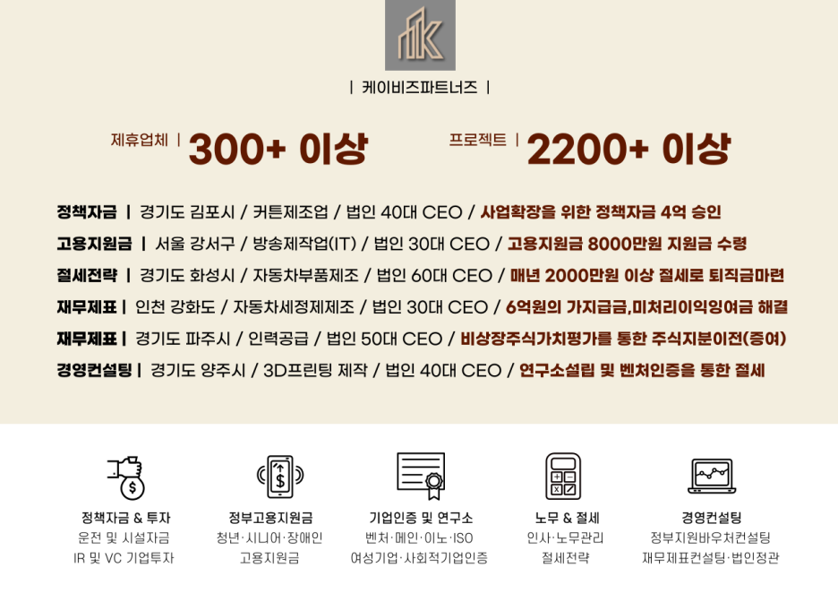 이노베이션파트너즈 이미지