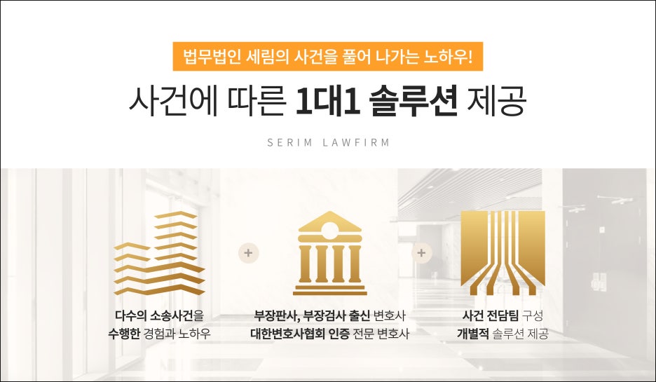 법무법인세림 이미지