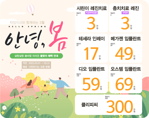 더오래치과의원 이미지