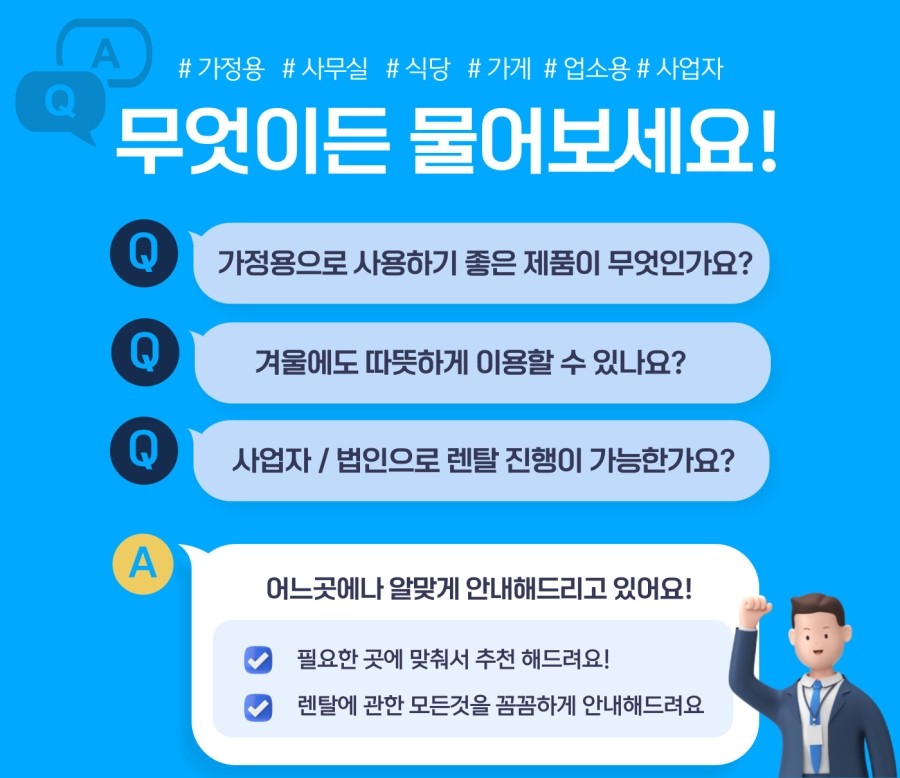 렌탈콕 이미지