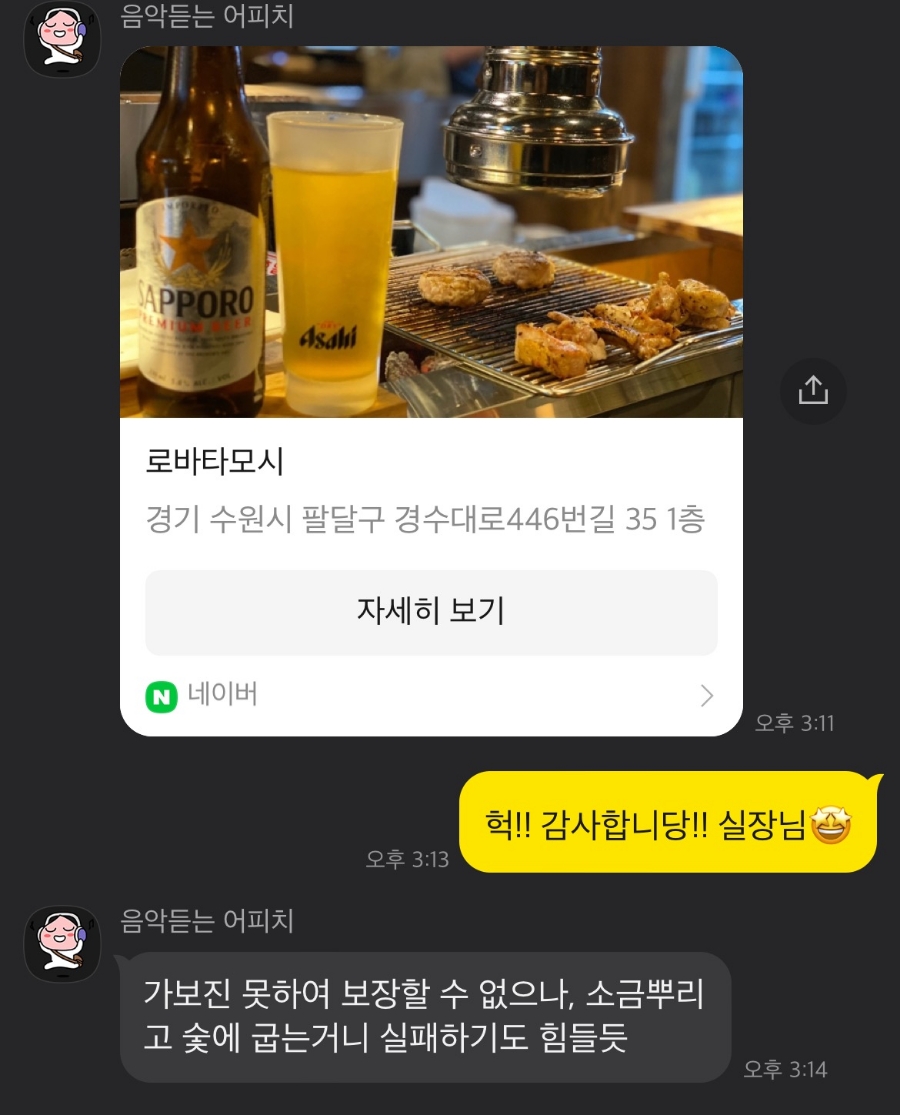 (주)홍대오마카세 이미지