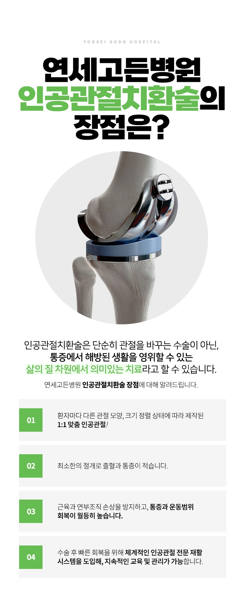 고든병원 이미지