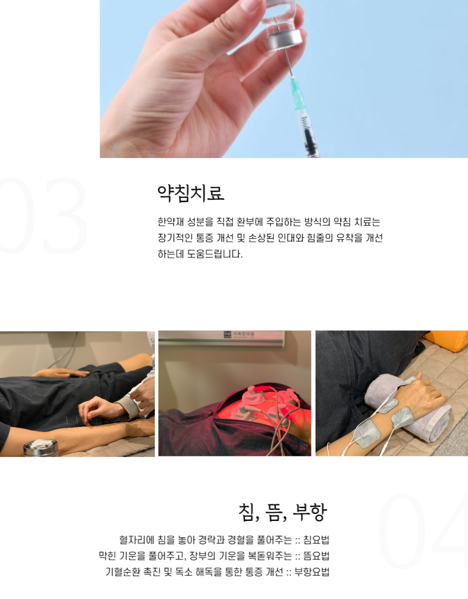 가양한의원 이미지
