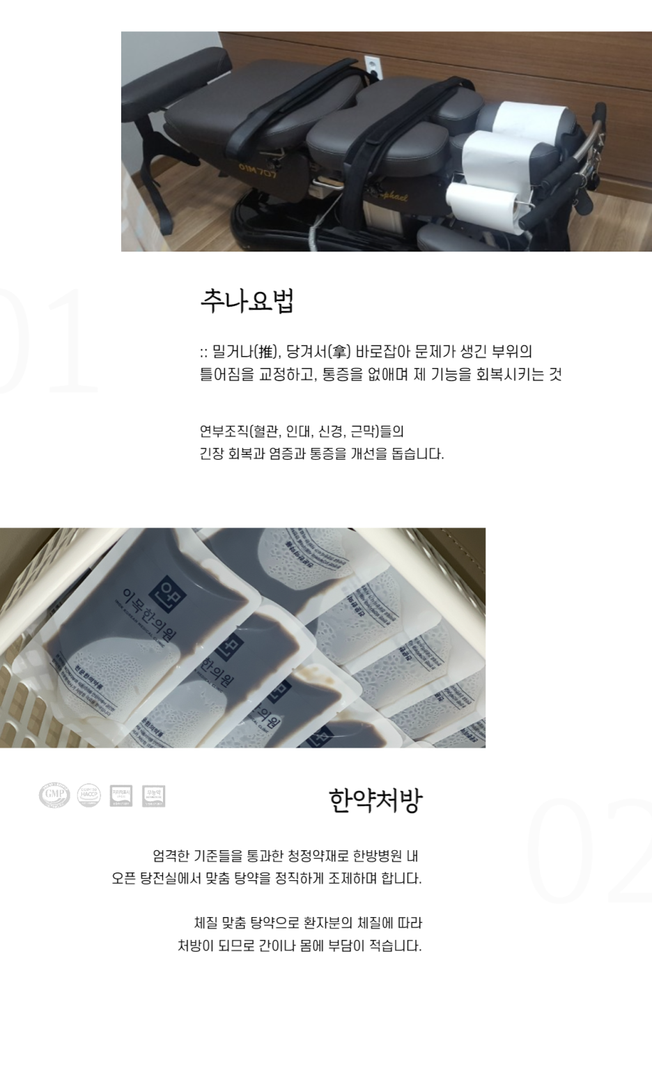 가양한의원 이미지