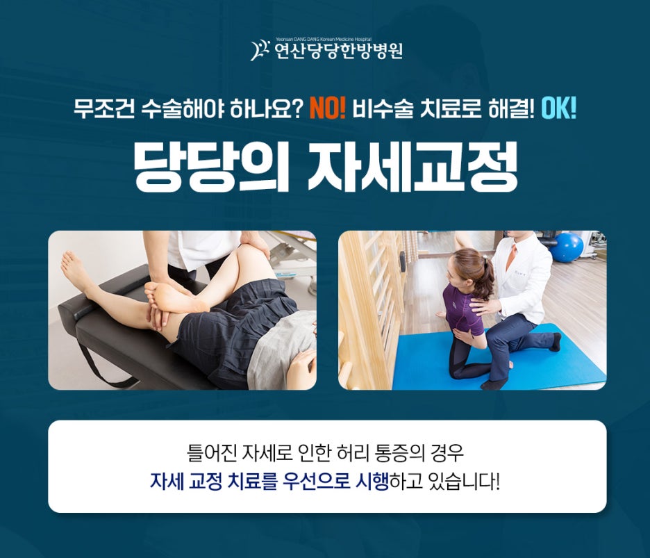 당당한방병원 이미지