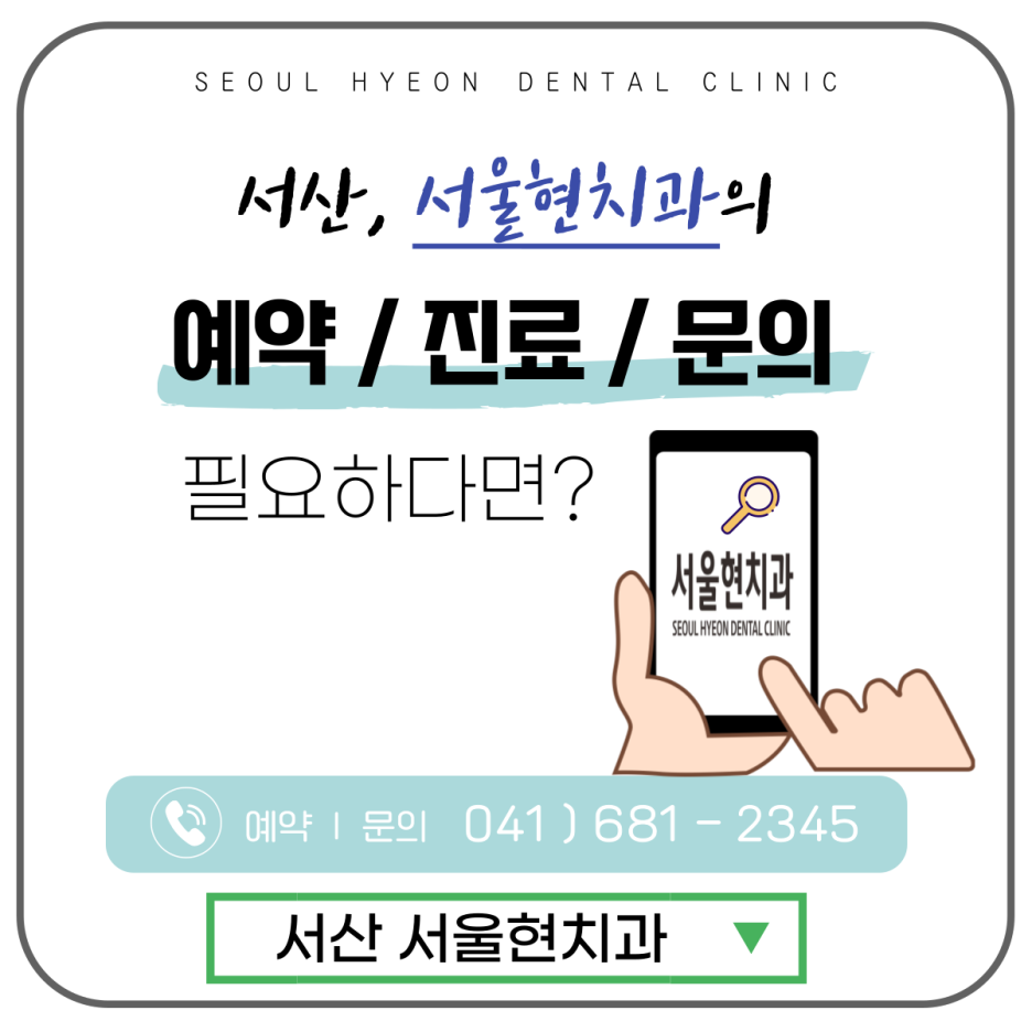 올바른현치과 이미지
