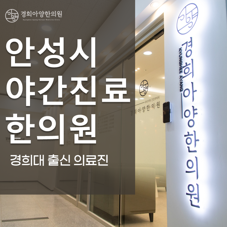 해송한의원 이미지