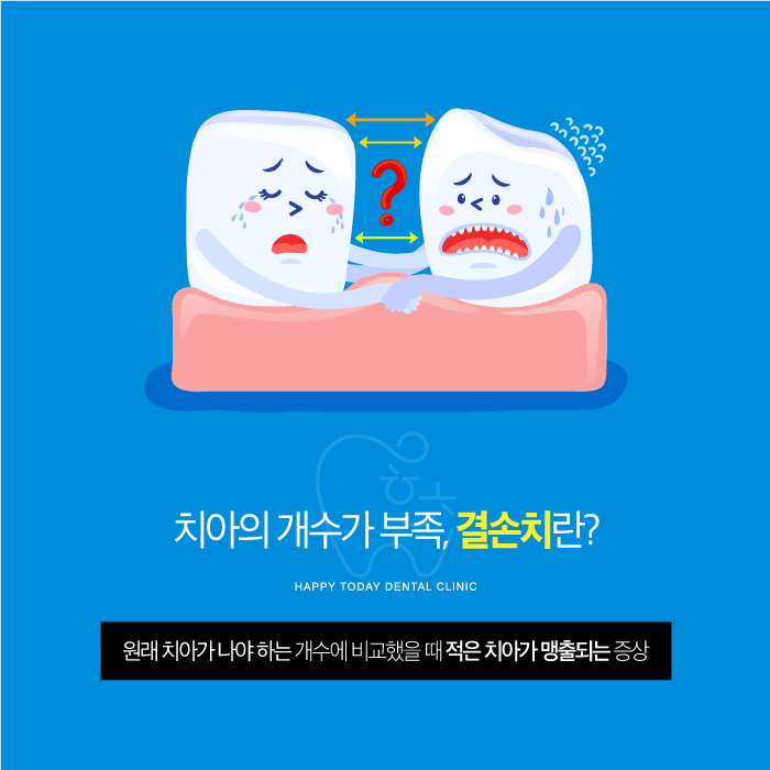 팔달리더스치과 이미지