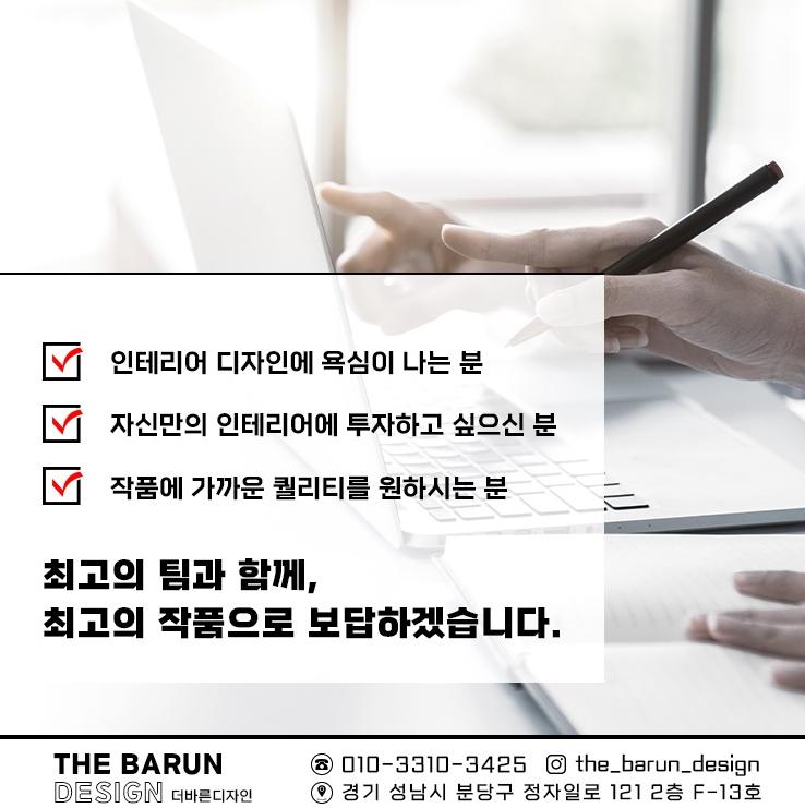 더바른인테리어/창업 이미지