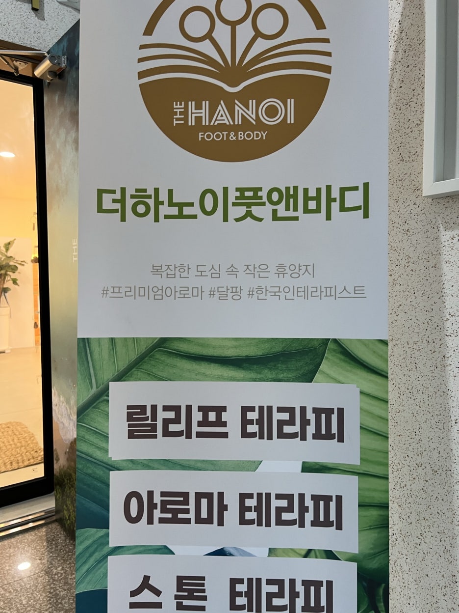 노형아로마 이미지