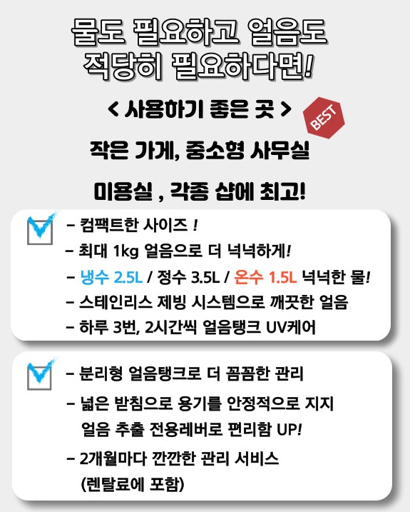 원탑렌탈 이미지