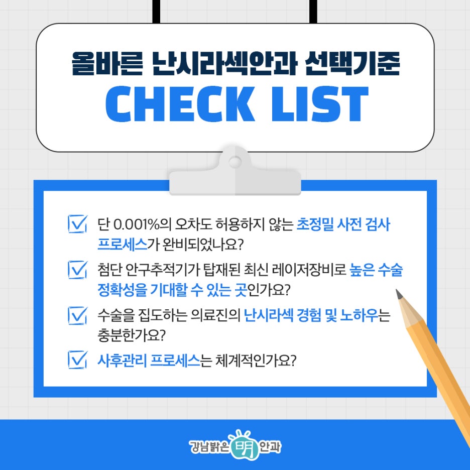 명안과 이미지