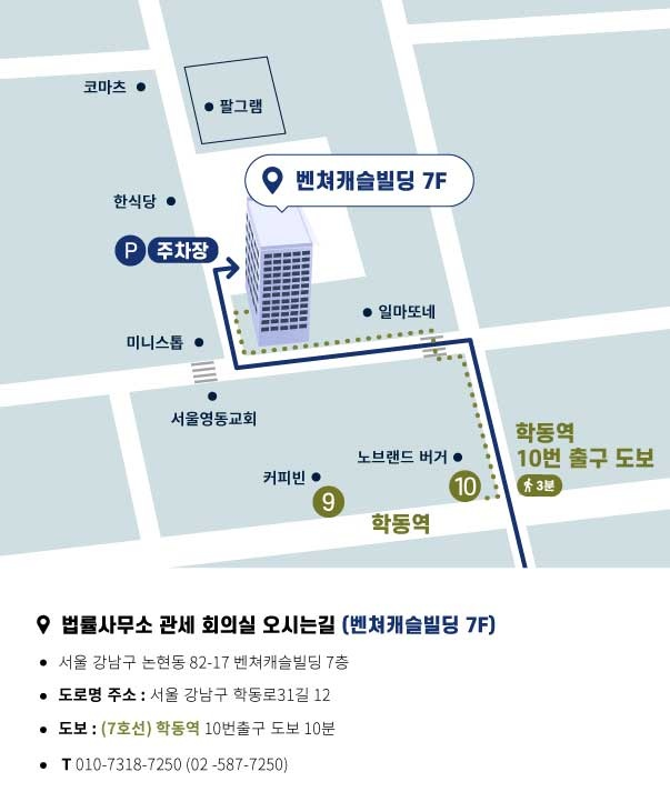 법률사무소관세 이미지