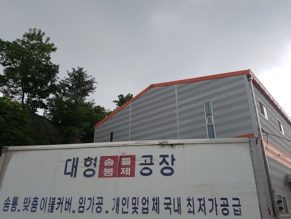 목화세탁소 이미지