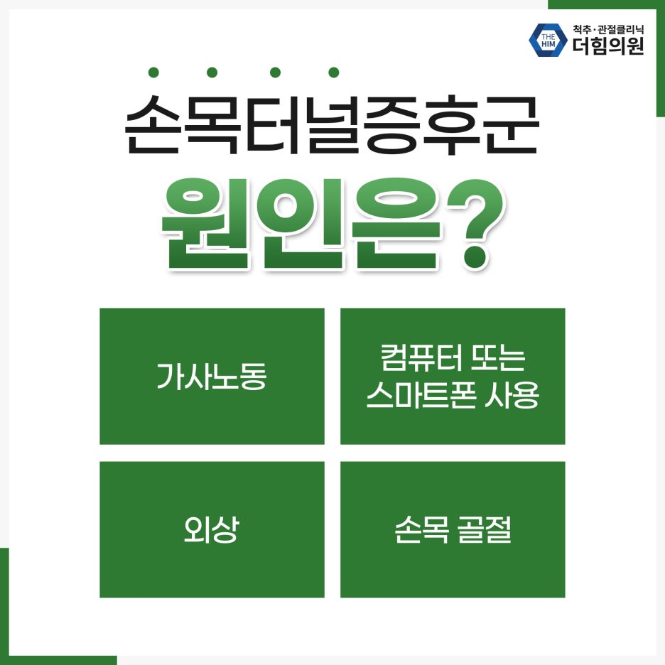 송파제일정형외과 이미지