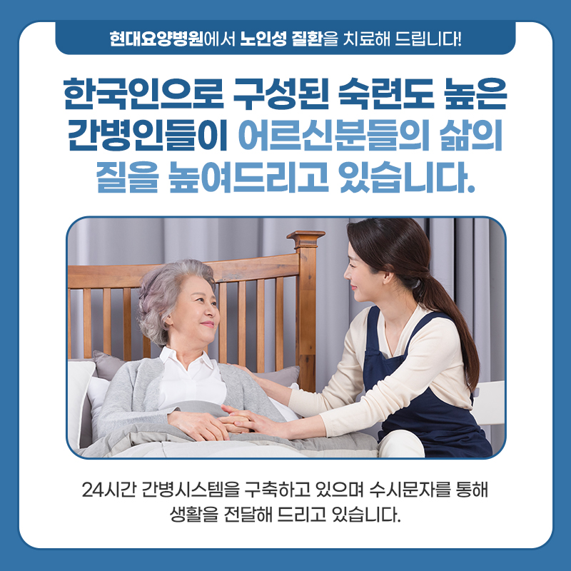 현풍요양병원 이미지