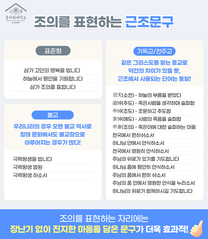 화환제작소 이미지