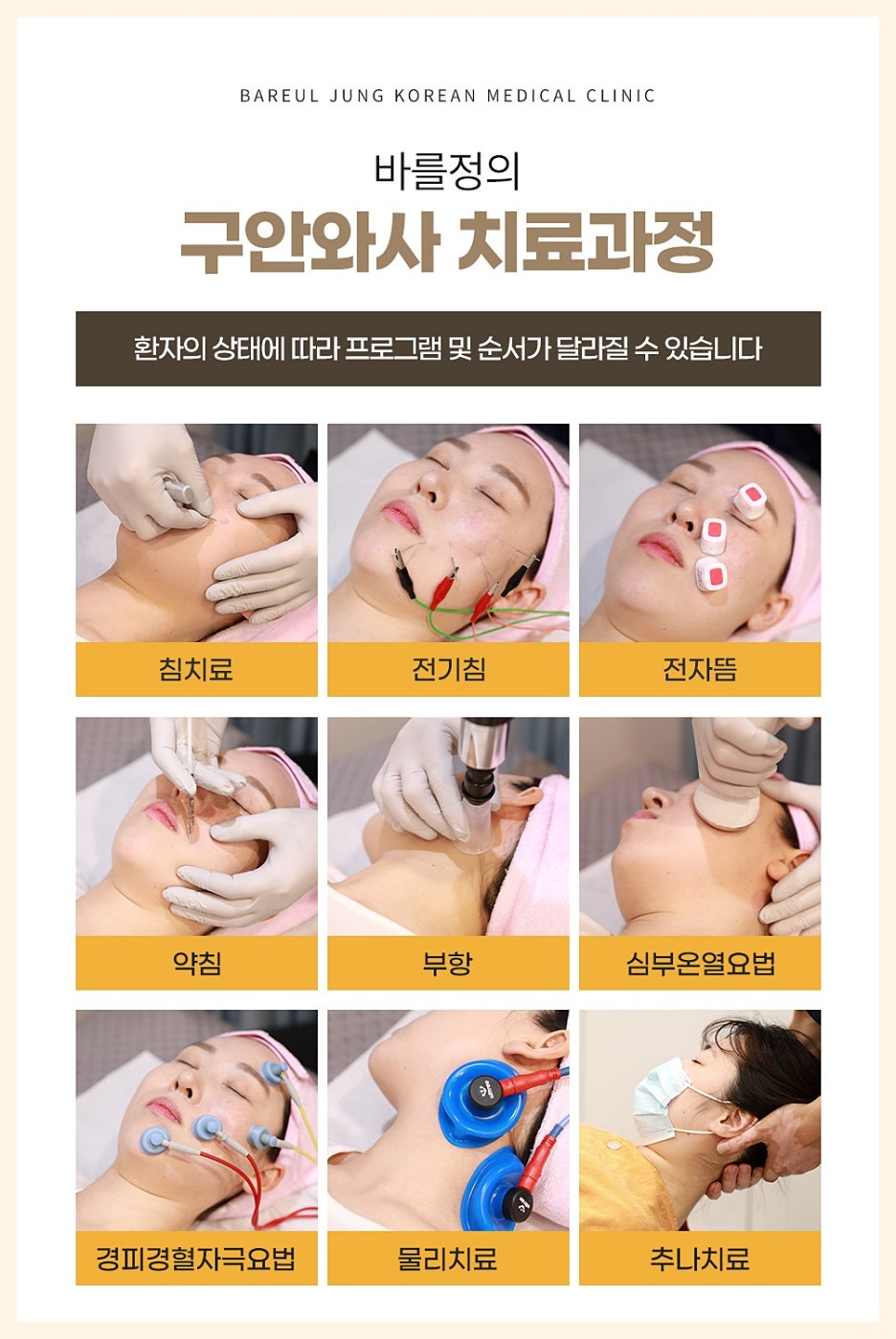 바를정한방병원 이미지