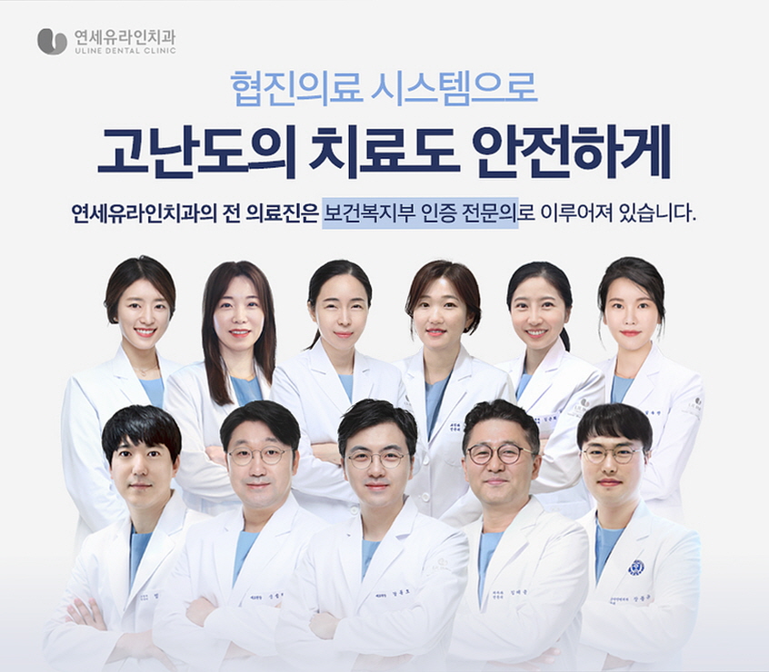 하얀이치과의원 이미지