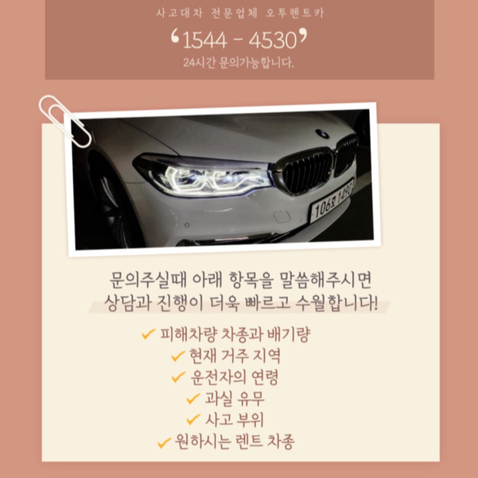 태안렌터카 이미지