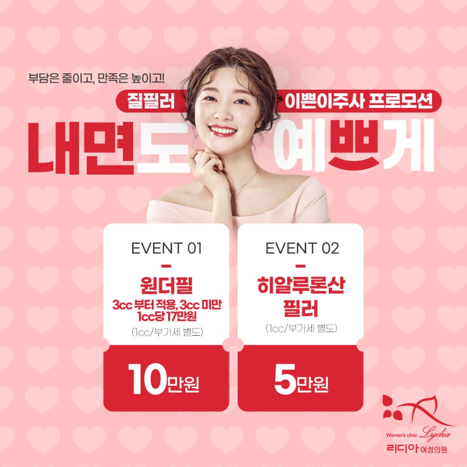 강남질필러 주의사항 질 이완과 건조로 만성 질염 자궁 염증 여성질환 위험