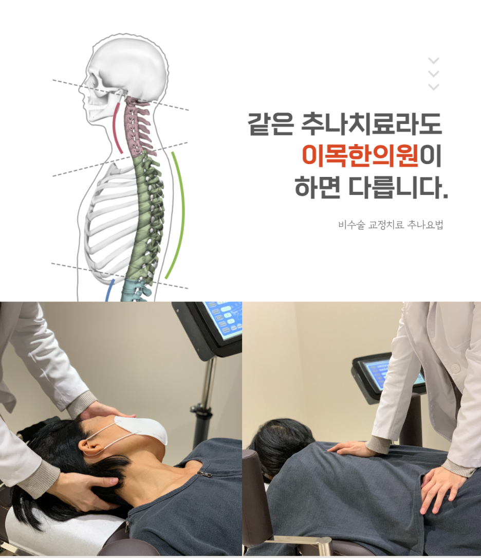 등촌한의원 이미지